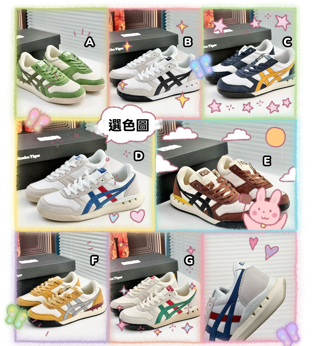 Onitsuka Tiger Ultimate 81 EX 復古輕便鞋