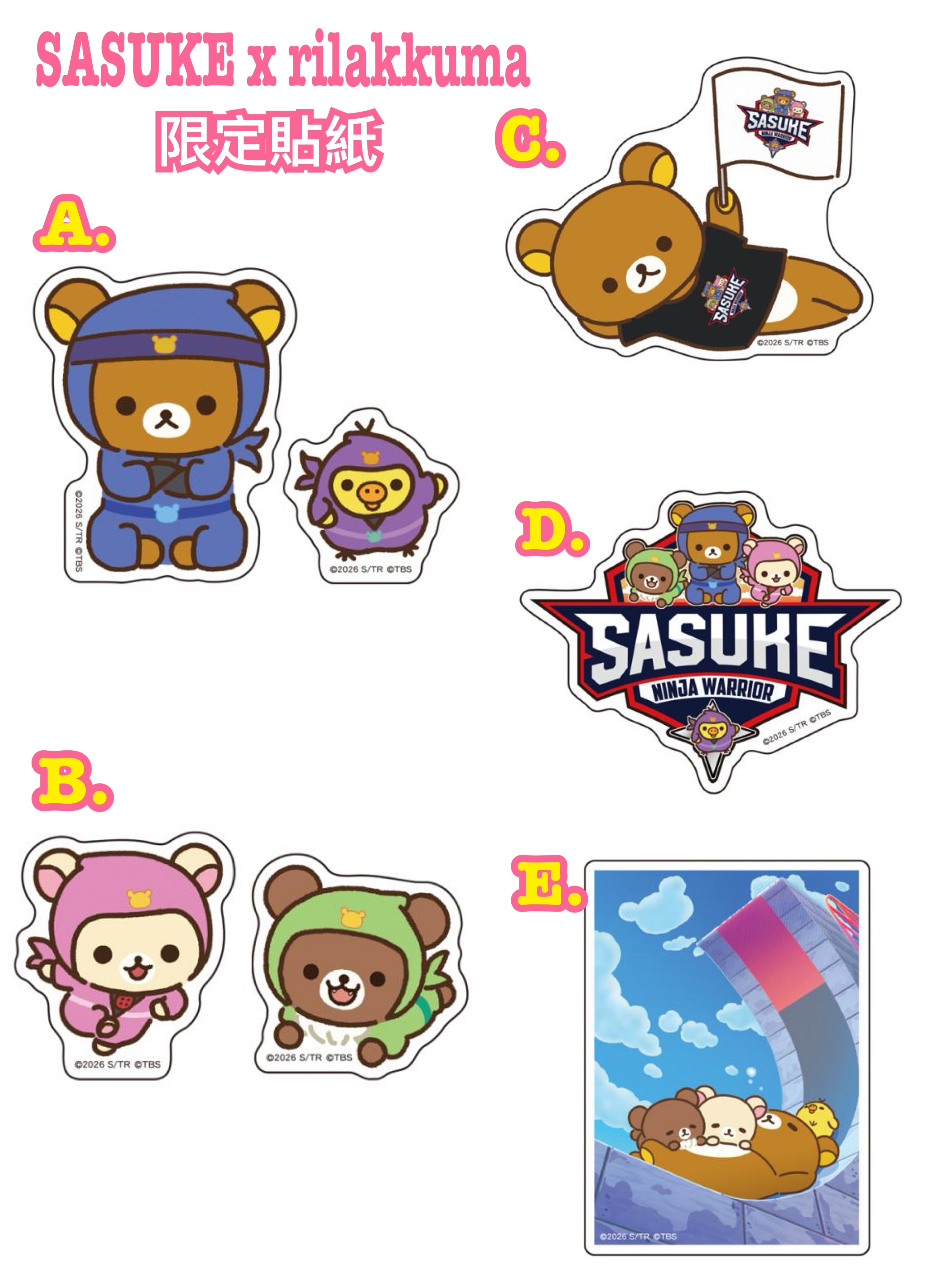 《預訂貨品》全新 SASUKE  x rilakkuma系列 貼紙