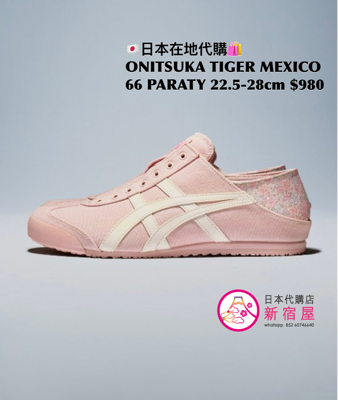 ONITSUKA TIGER MEXICO 66 PARATY