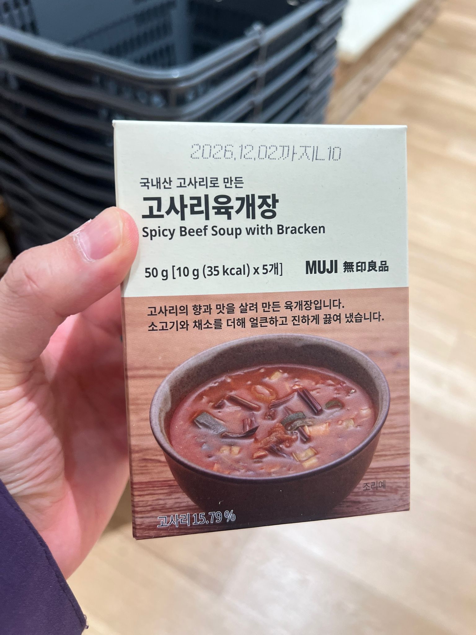 🇰🇷無印即沖湯