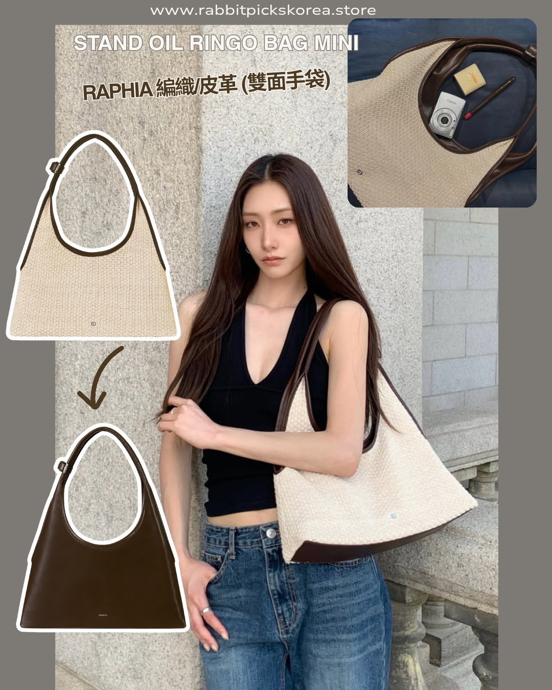 Stand oil Ringo Bag Mini｜雙面手袋 Raphia系列 (編織/皮革)
