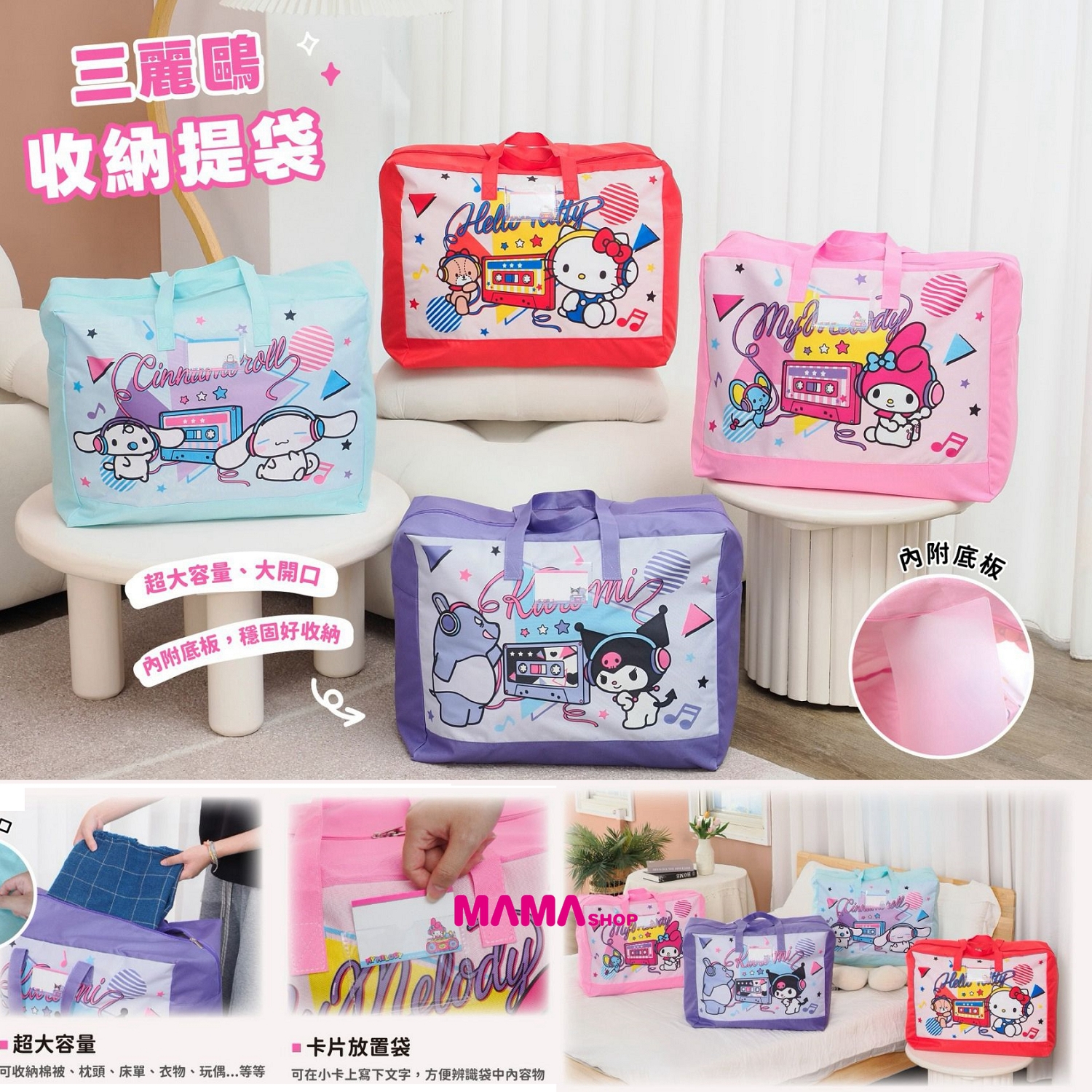 台灣直送 Sanrio 收納提袋