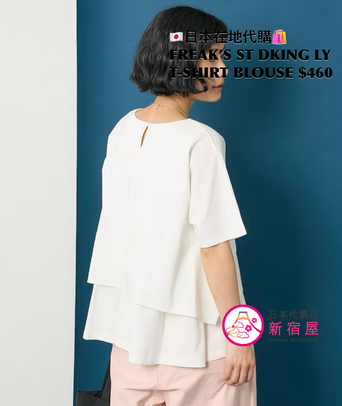 FREAK’S STORE DOCKING LAYERED T-SHIRT BLOUSE