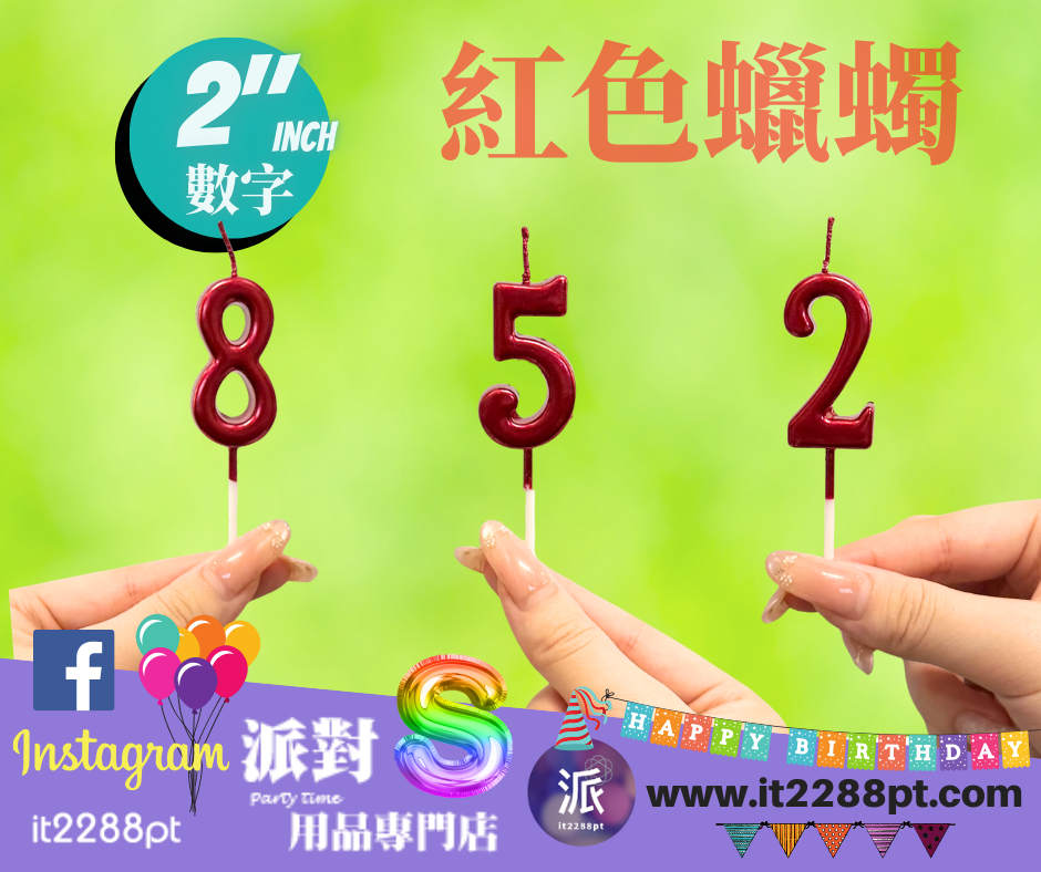 紅色金屬色數字蠟燭 1pcs Numbers Candle