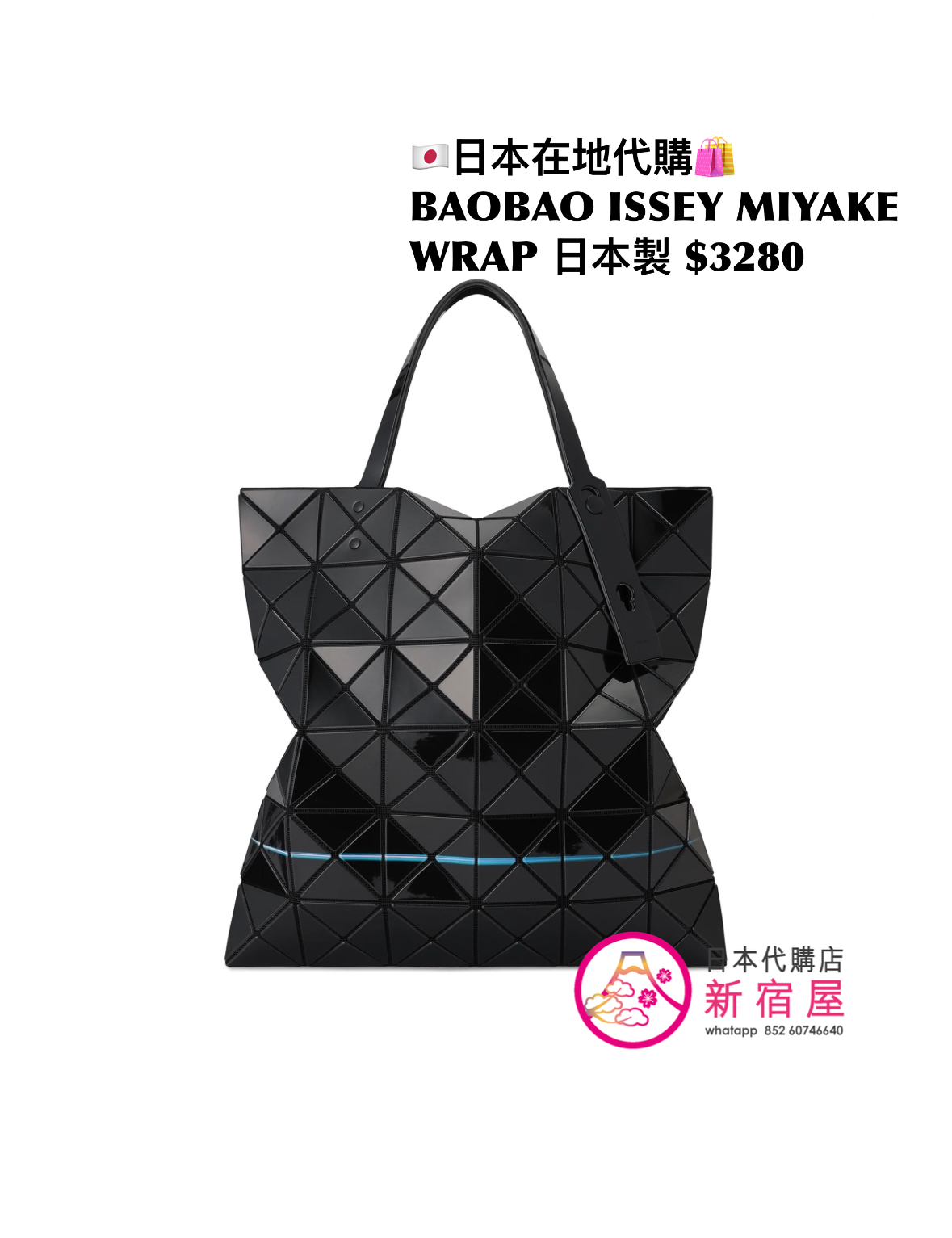 BAOBAO ISSEY MIYAKE WRAP