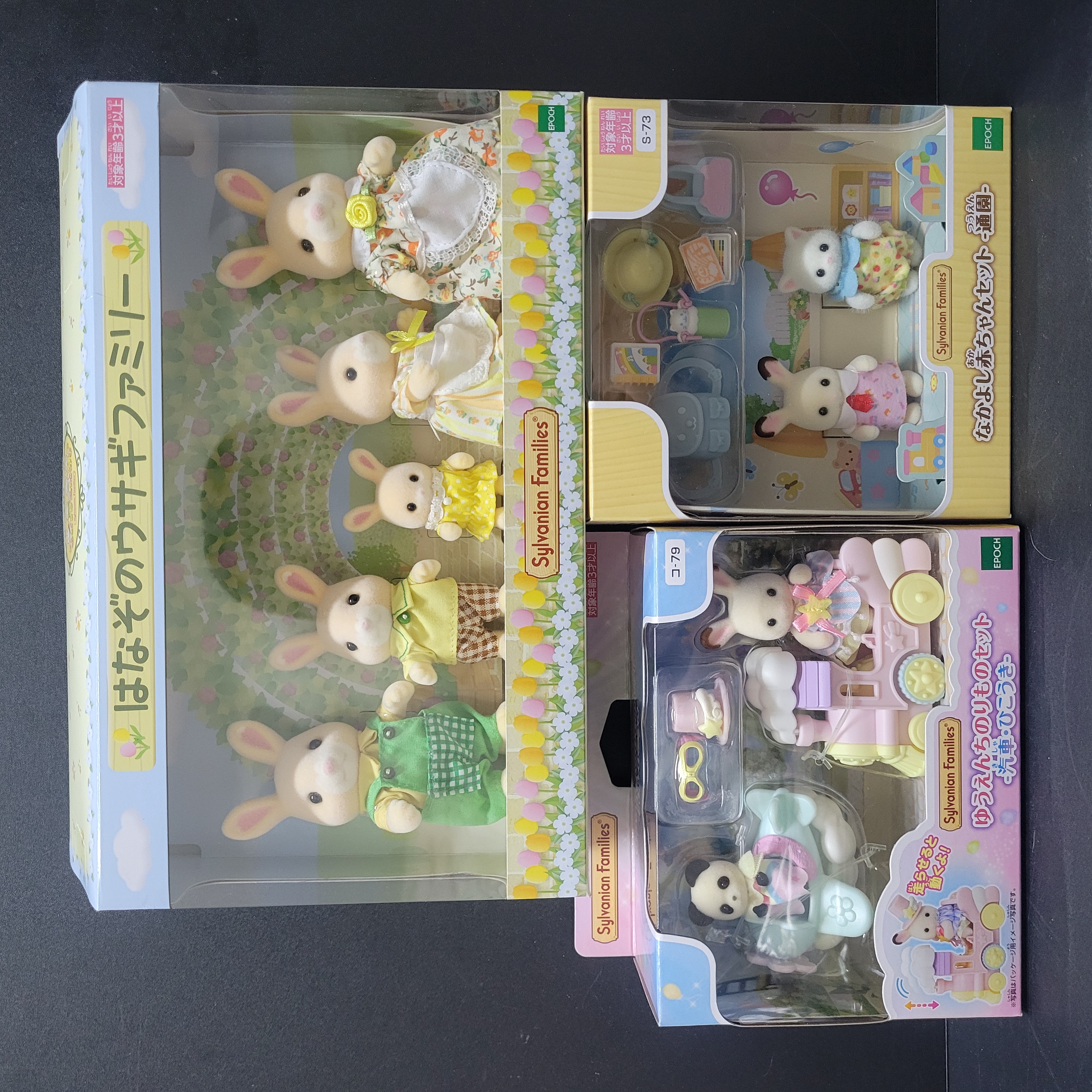 森林家族套裝C0311