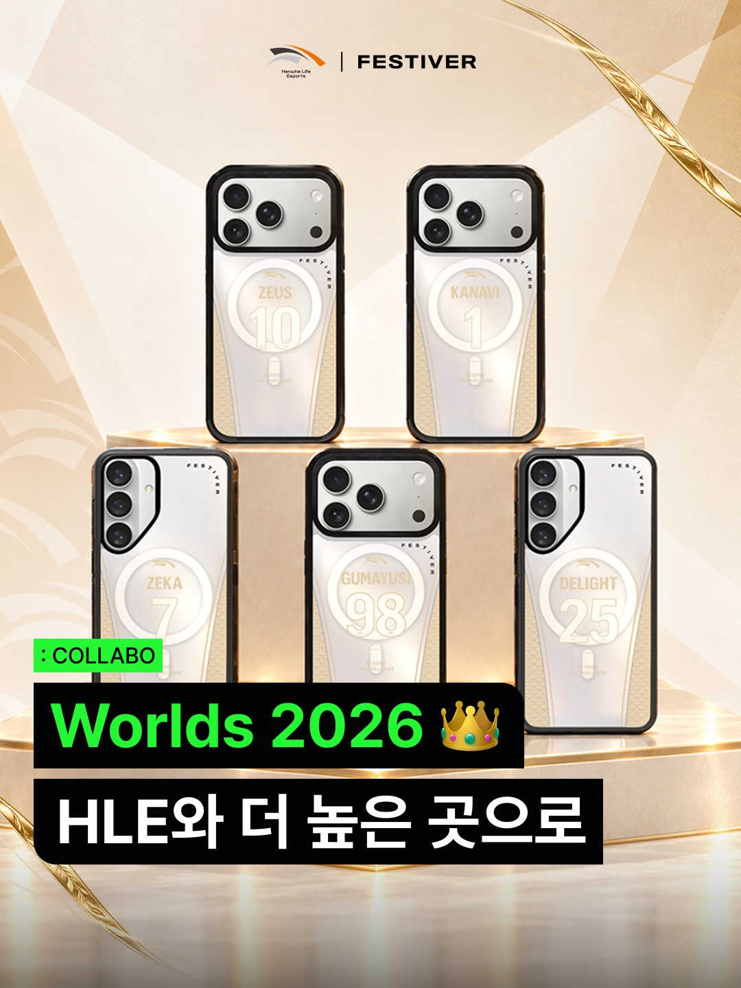 [ 韓國電競 ] HLE X Festiver 2026 worlds 世界賽手機殼 系列