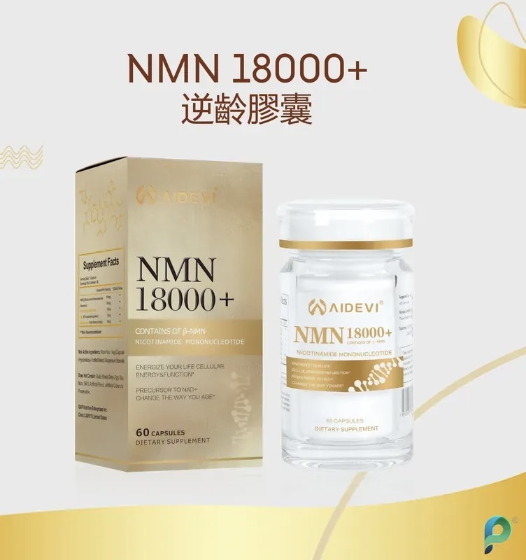快閃半價優惠｜美國製造 AIDEVI NMN 18000+ PQQ 逆齡補充劑 