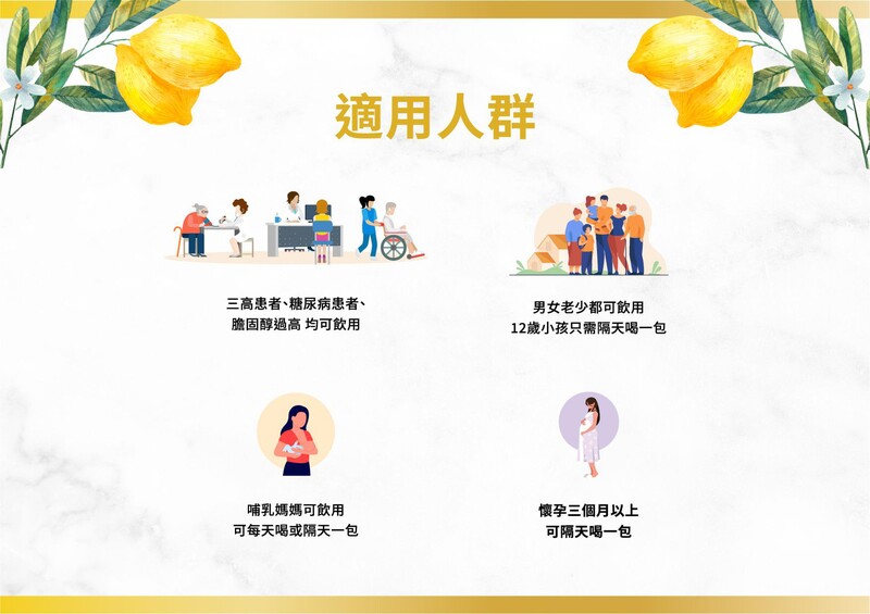 Lemonmate 港式檸檬茶益生菌排毒飲［1盒20包］