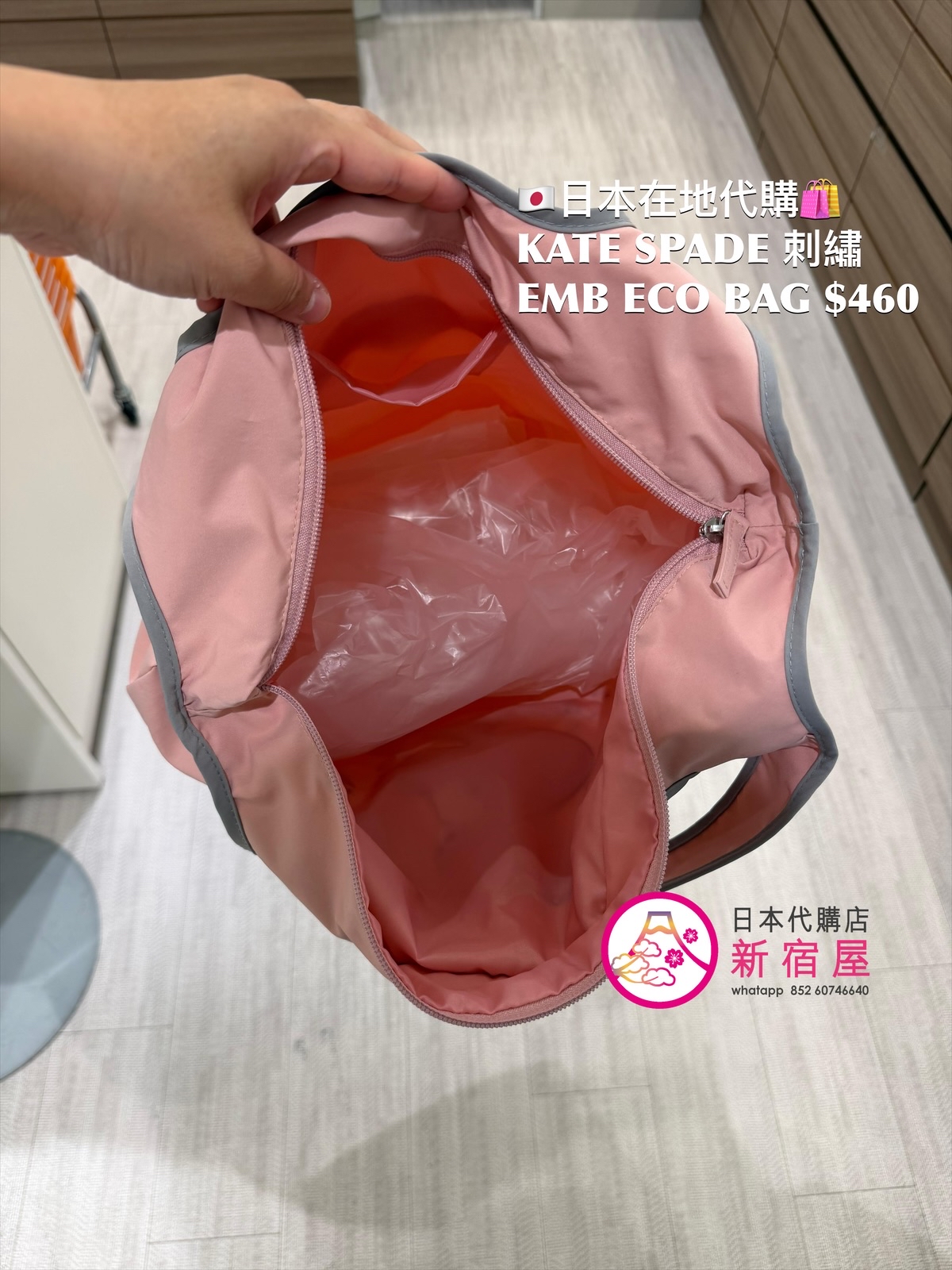 KATE SPADE 刺繡 EMBROIDERED ECO BAG