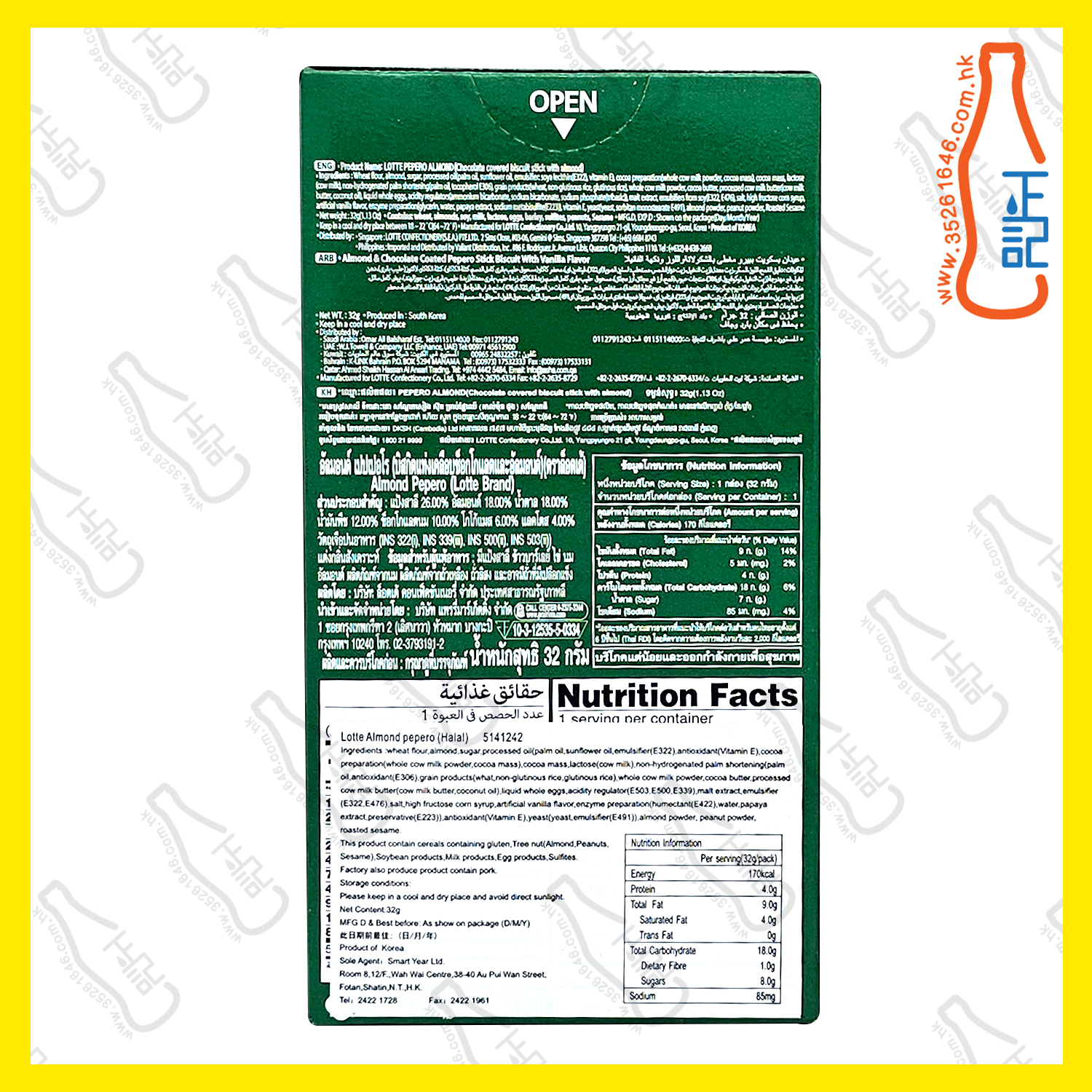 樂天 杏仁朱古力棒 32g x 1盒