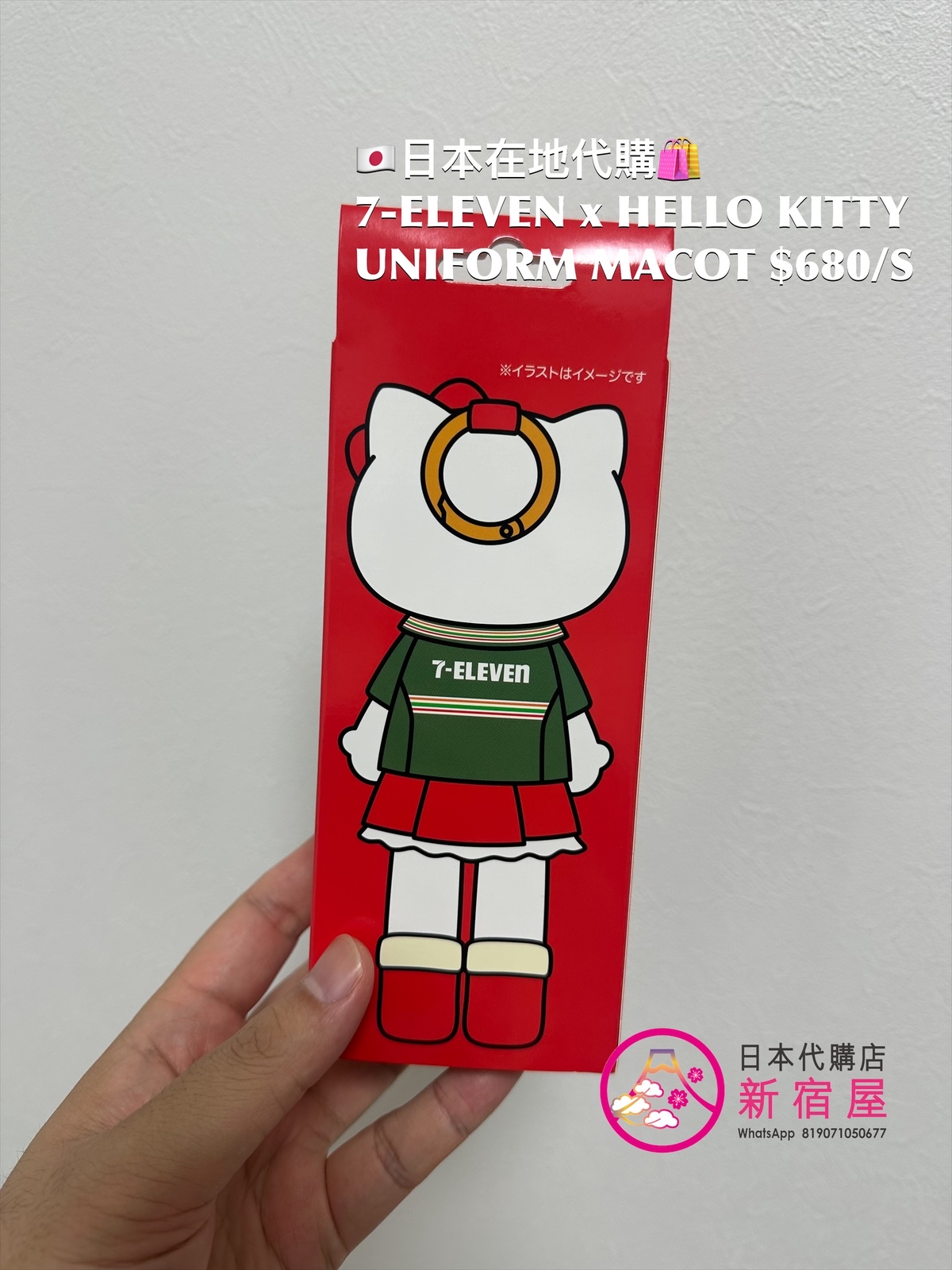 7-ELEVEN x HELLO KITTY UNIFORM MASCOT 