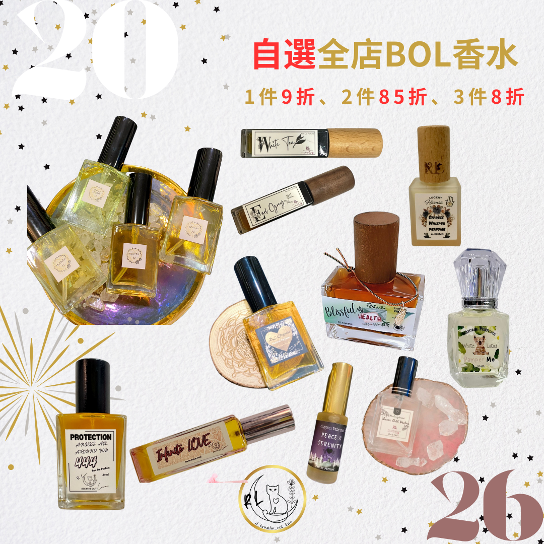 [BOL 26新年優惠] 全店BOL香水自選