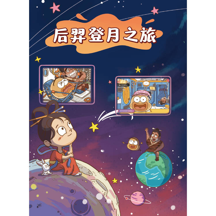 京采 科學就是這麼逗(全套4冊)：腦洞大開的科普漫畫