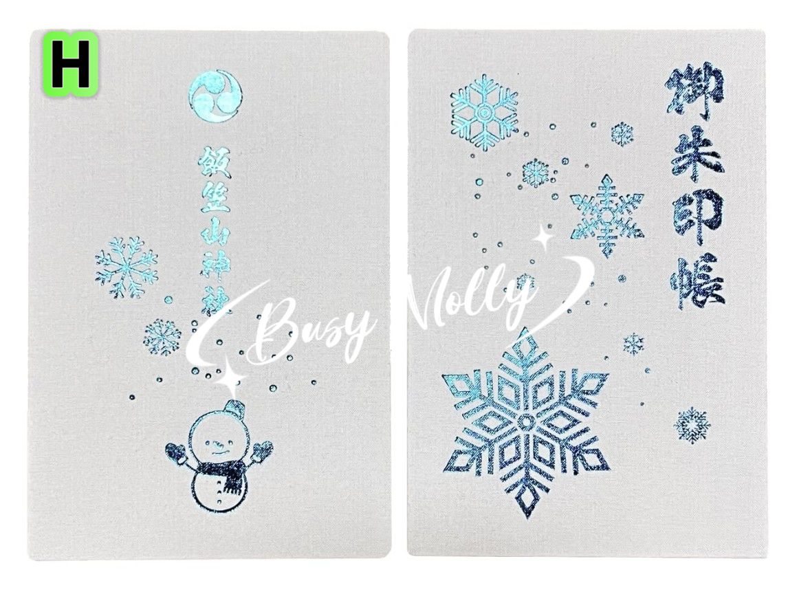 預購 - 飯笠山神社