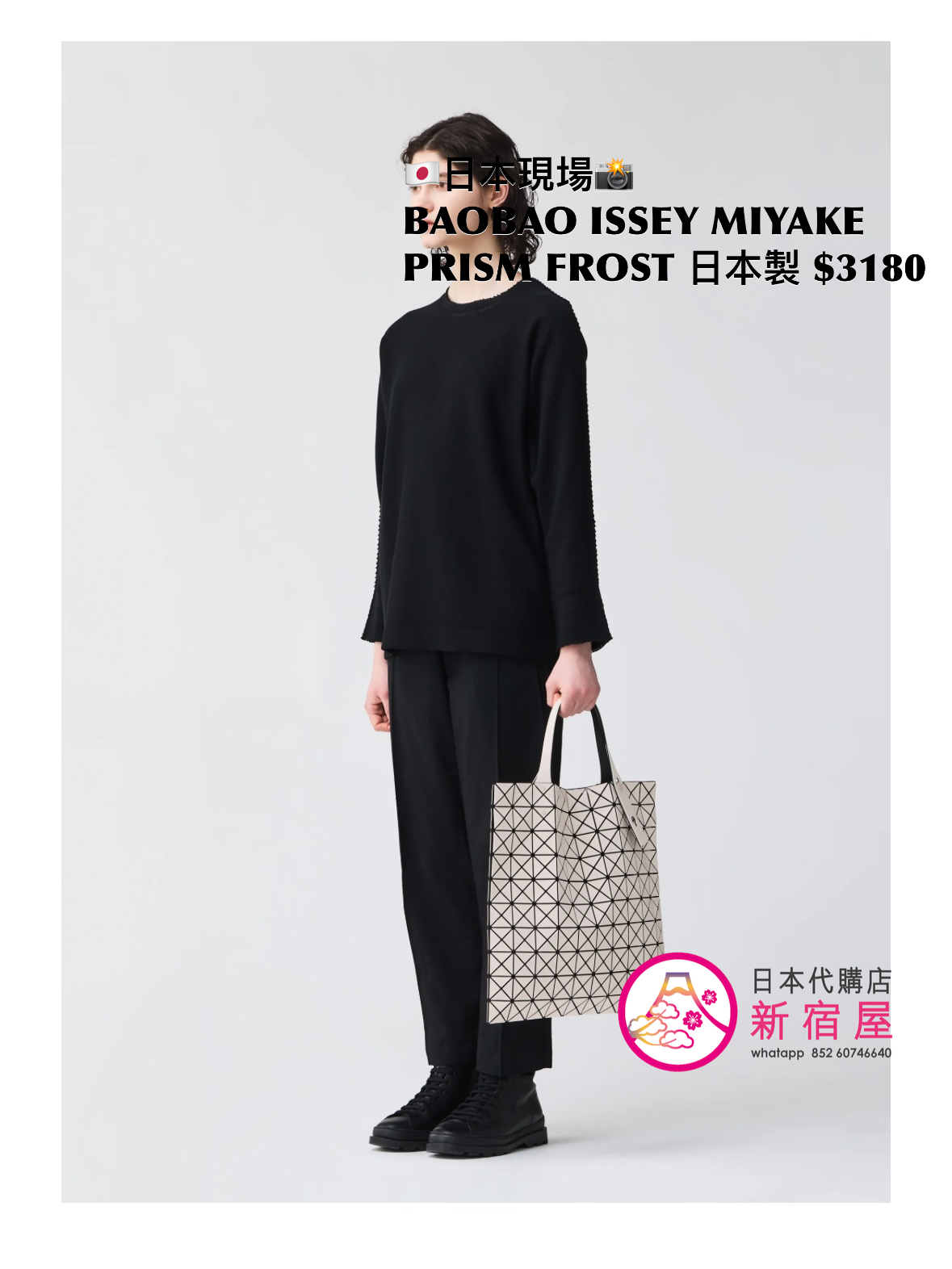BAOBAO ISSEY MIYAKE PRISM FROST