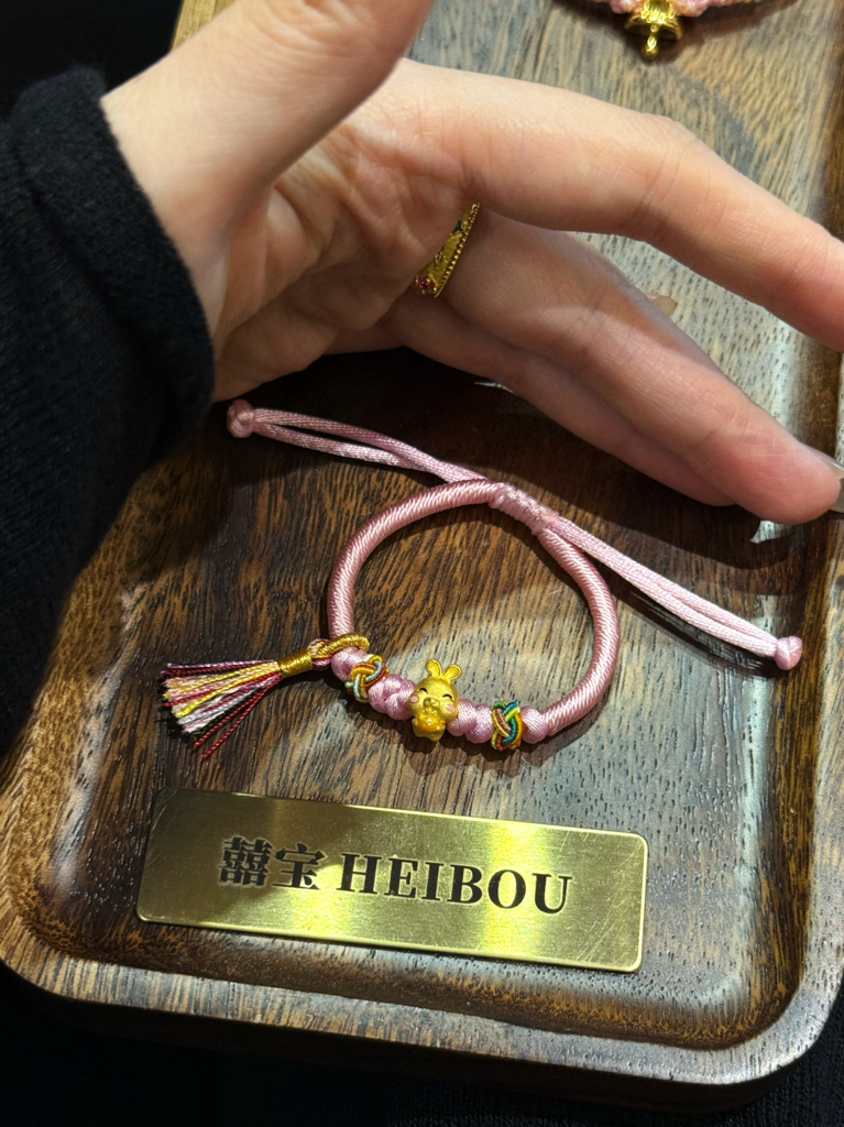 【囍宝原创】足金宝宝手绳（小预算）
