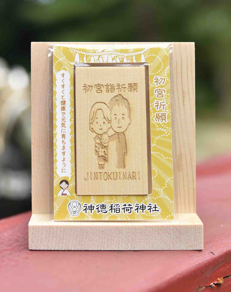 預購 - 神德稻荷神社(木札)