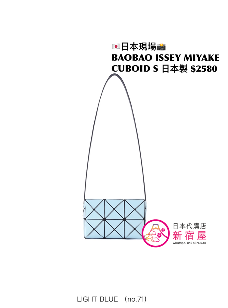 BAOBAO ISSEY MIYAKE CUBOID S