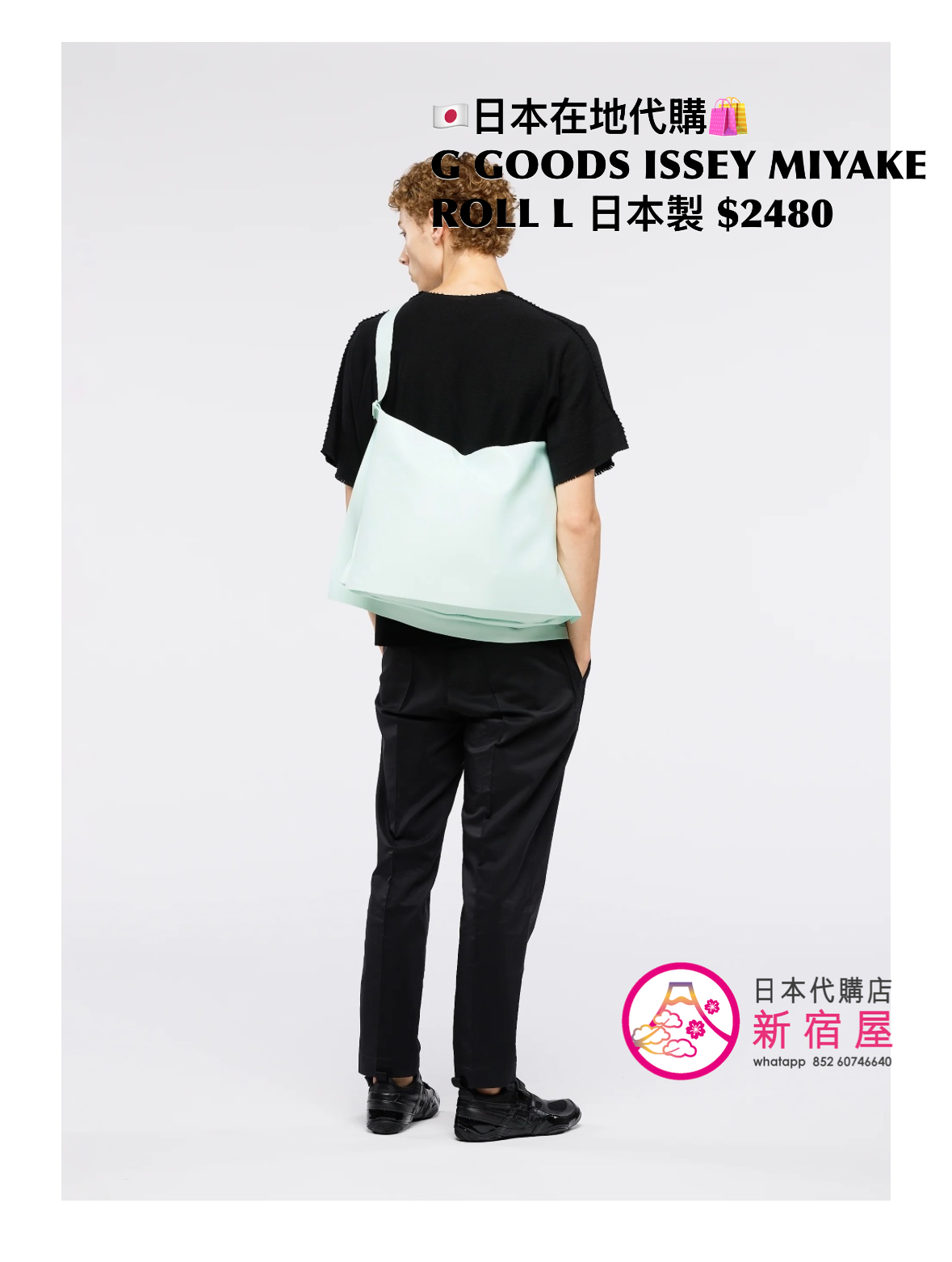 GOOD GOODS ISSEY MIYAKE ROLL L