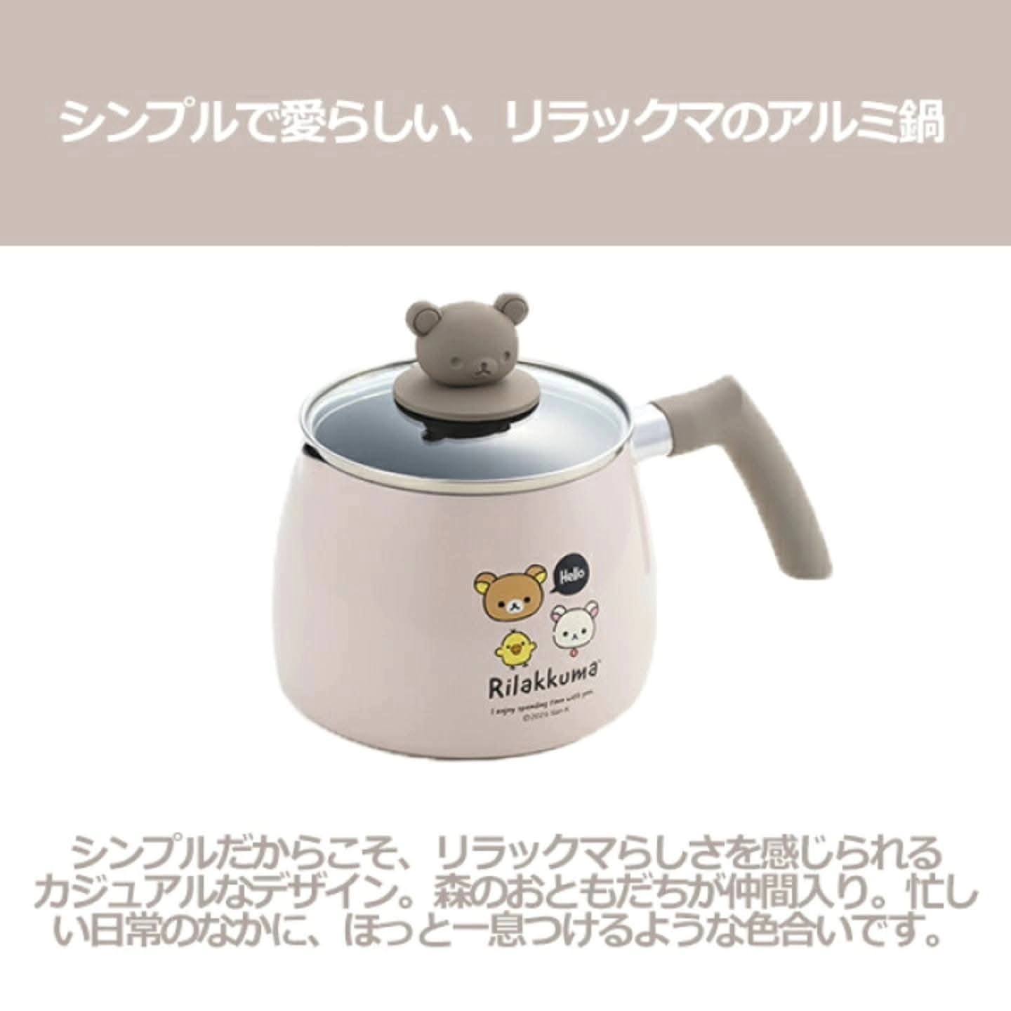 日本直送 Rilakkuma 鬆弛熊 IH 相容多功能烹飪鍋 2.5L