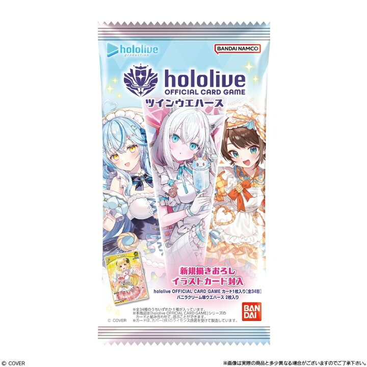 hololive OFFICIAL CARD GAME ツインウエハース 威化餅 單包