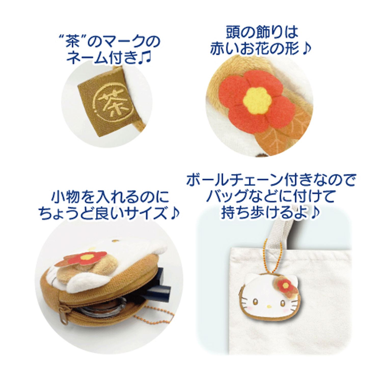 Sanrio - 焙茶系列大頭小物包 (Kuromi款)