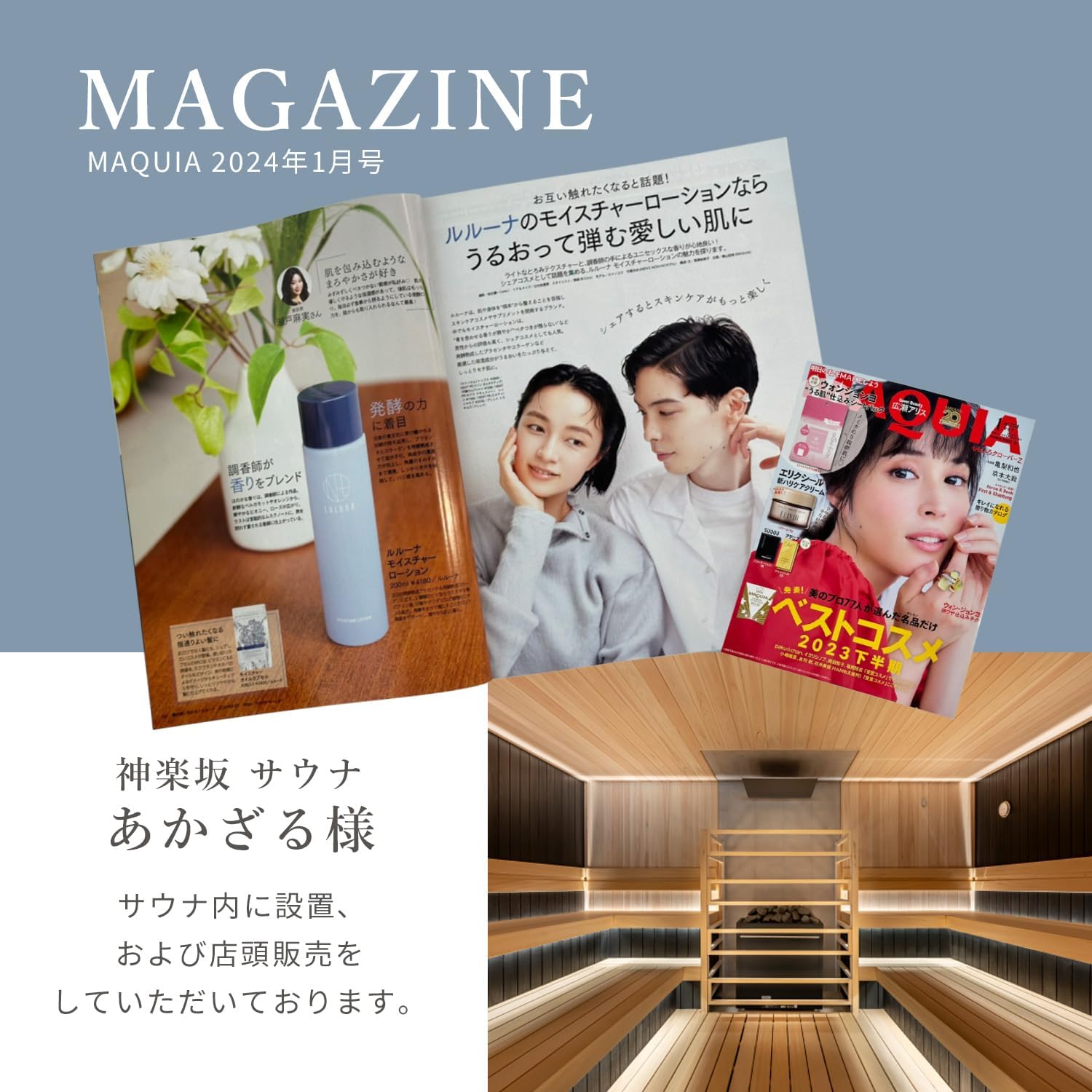 露露娜保濕乳液