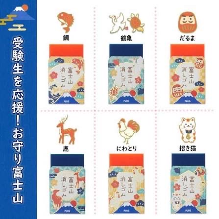 富士山擦膠（ER-100AIF）