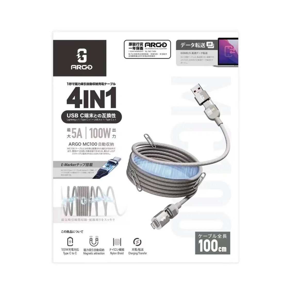Argo MC100 4IN1 100W磁力收納充電線 香港行貨