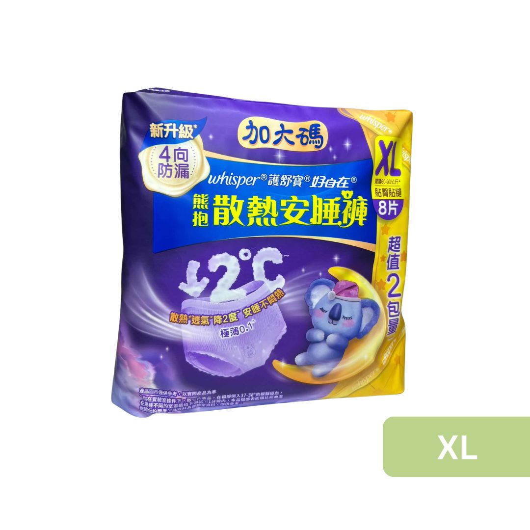 護舒寶 - 熊抱安睡褲/褲型衛生巾 /夜用 - 加大碼 (8片裝) 平行進口 (新舊包裝隨機)