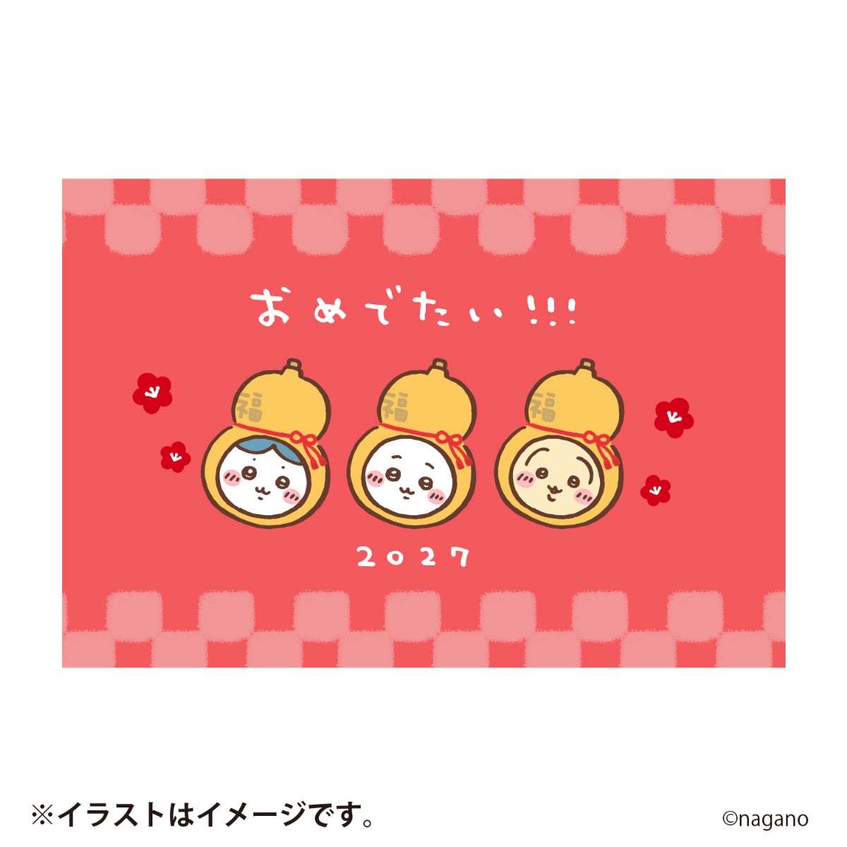 [預購] Chiikawa Happy Bag 2027 羊年福袋[預計2027年1上旬起依序出貨]