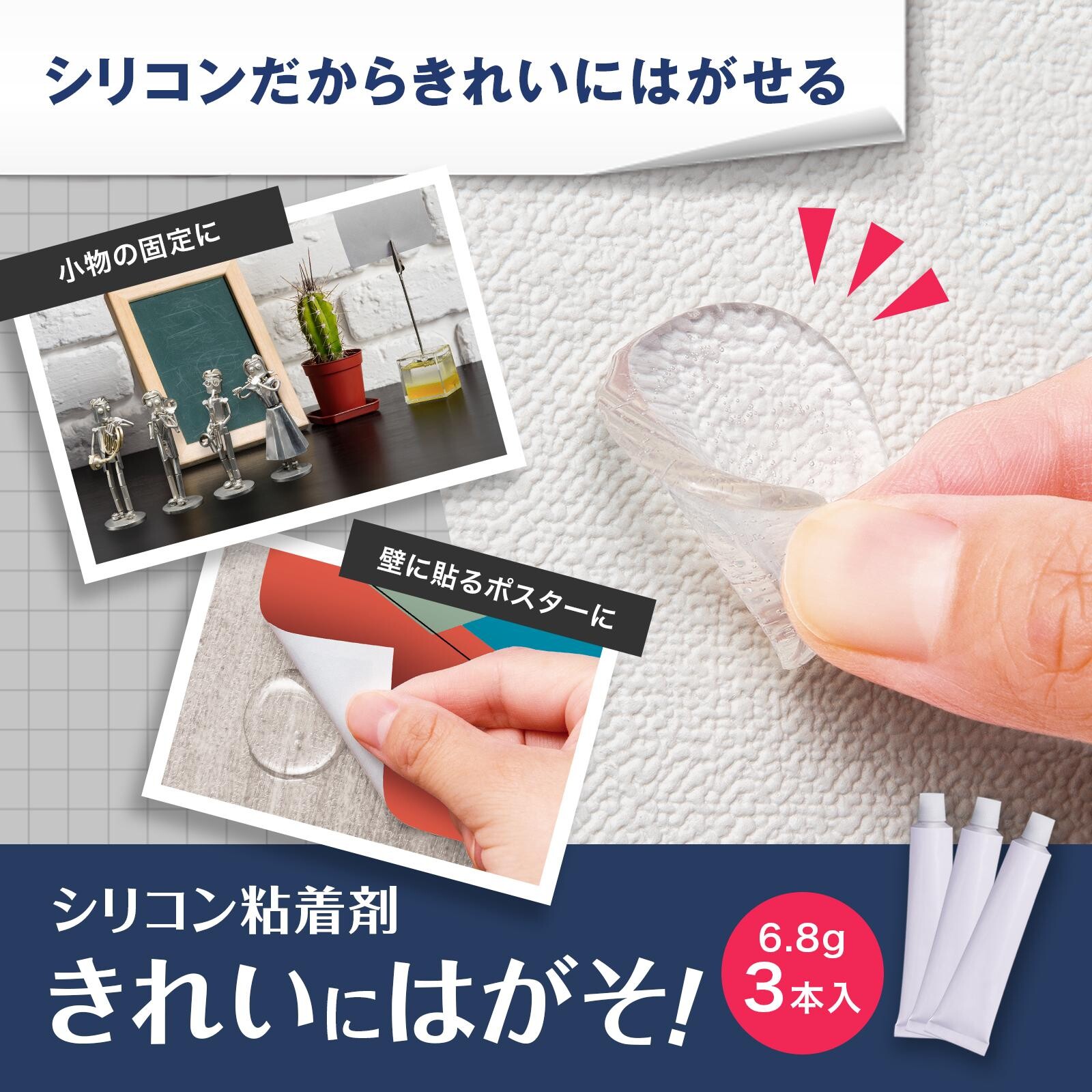 【現貨】🔥🔥【日本製《COMO LIFE》可剝式矽膠粘著劑】3支裝