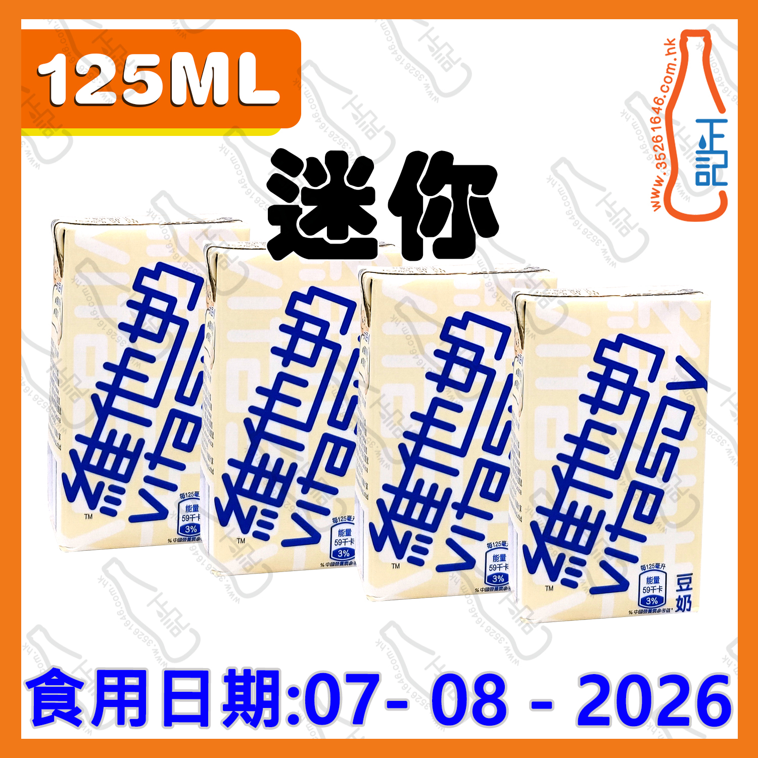 ==(特價近期)(迷你)維他奶 Q版豆奶 125ml x 4包 /排