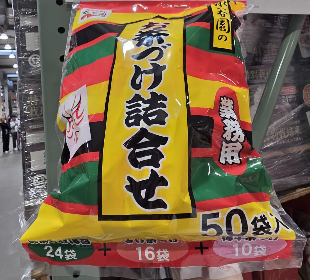 日本🇯🇵Costco │ 永谷園 茶泡飯素3款綜合包(1包50小袋)