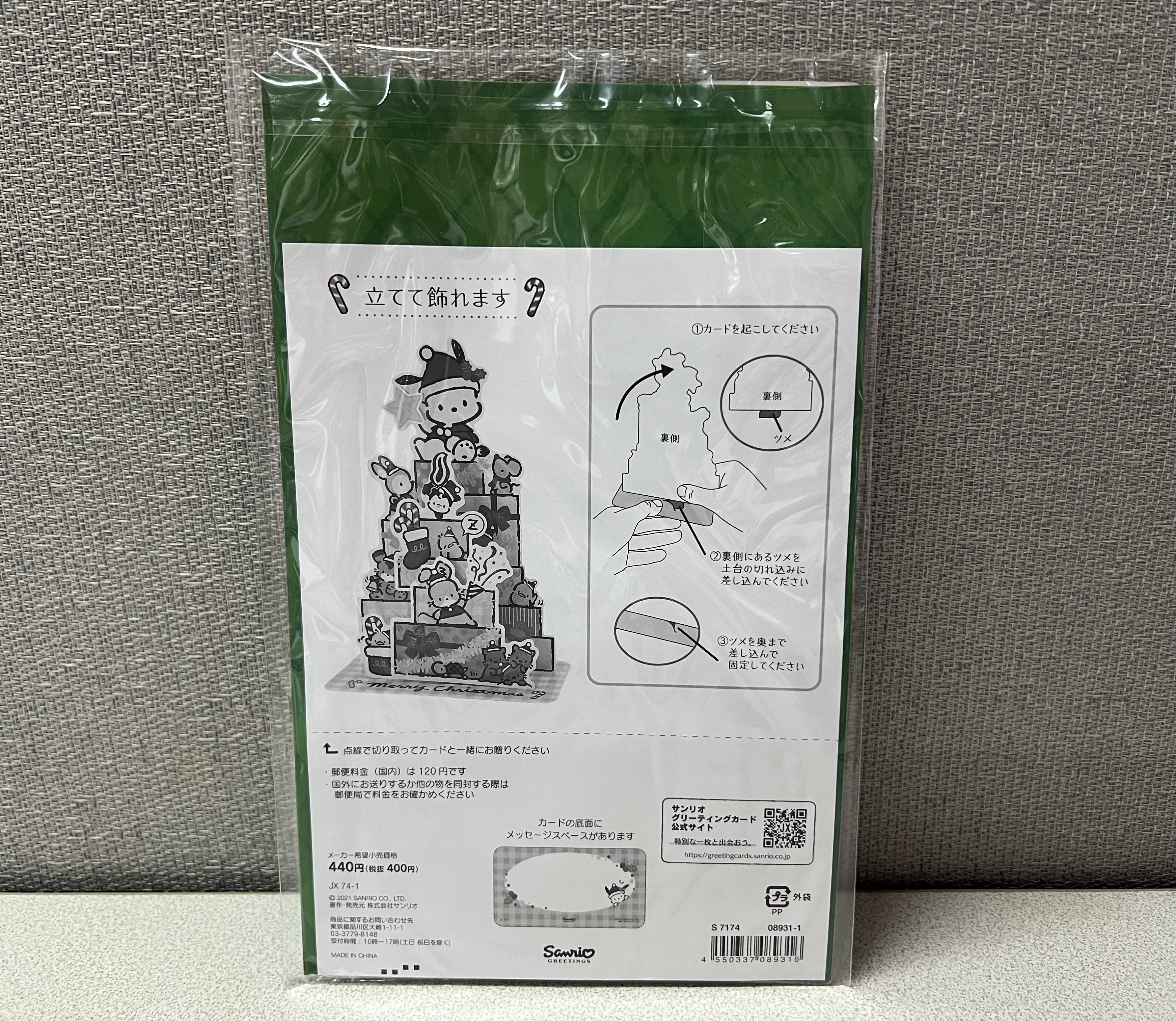 🎌日本直送🎌Sanrio 立體造型聖誕咭