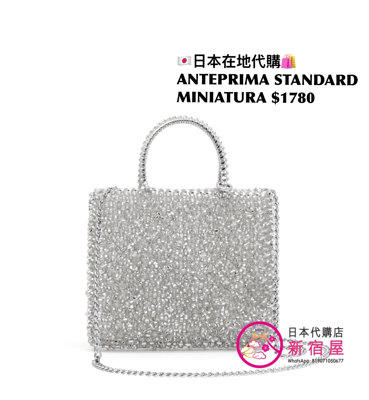 ANTEPRIMA STANDARD MINIATURA