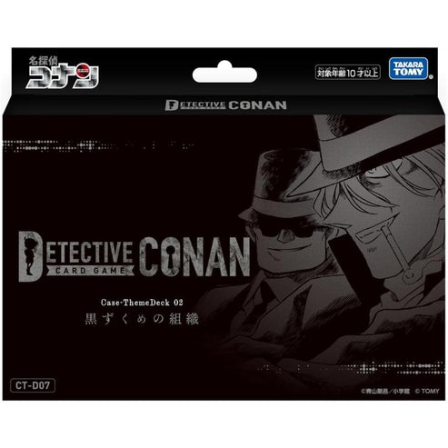 DETECTIVE CONAN - スタートデッキCT-D07「Case-ThemeDeck 02 黒ずくめの組織」