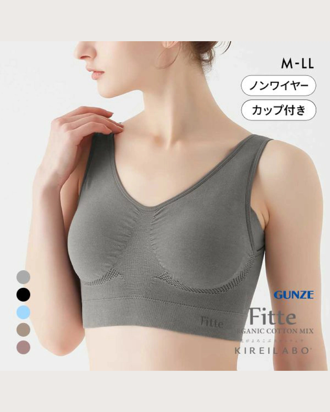 代購【 2026 新商品 日本直送 Gunze Fitte 多功能 無鋼圈 胸圍｜24小時舒適支撐  Fitte Multi Bra 】