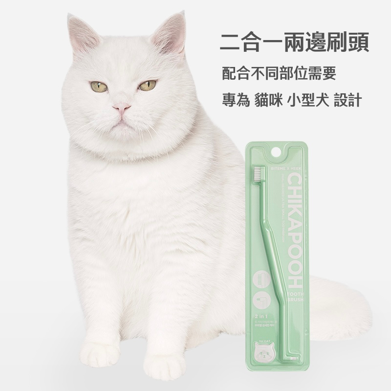 *BiteMe🇰🇷Two Way Dual-headed Ultra Small Toothbrush 兩頭二合一牙刷