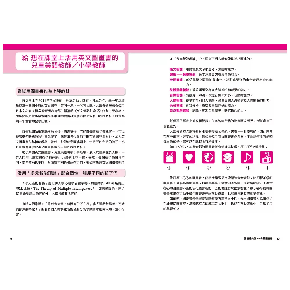 臺灣麥克 FUN心聽繪本：輕鬆學英文