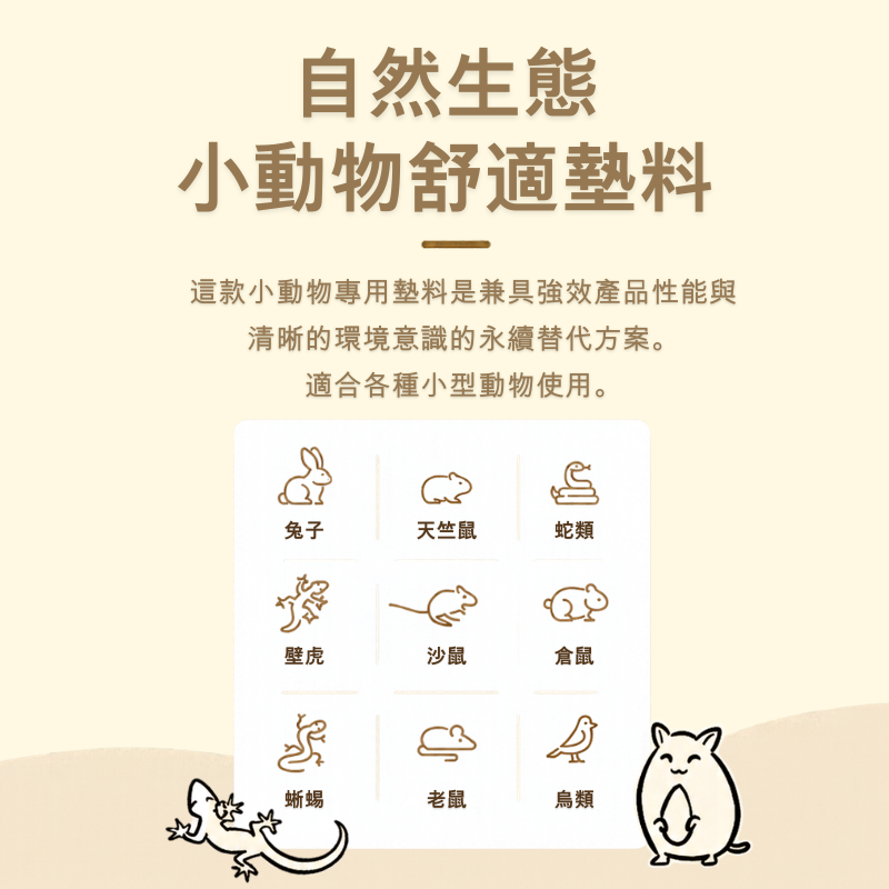 Natures Eco 天然植物纖維紙砂 10L