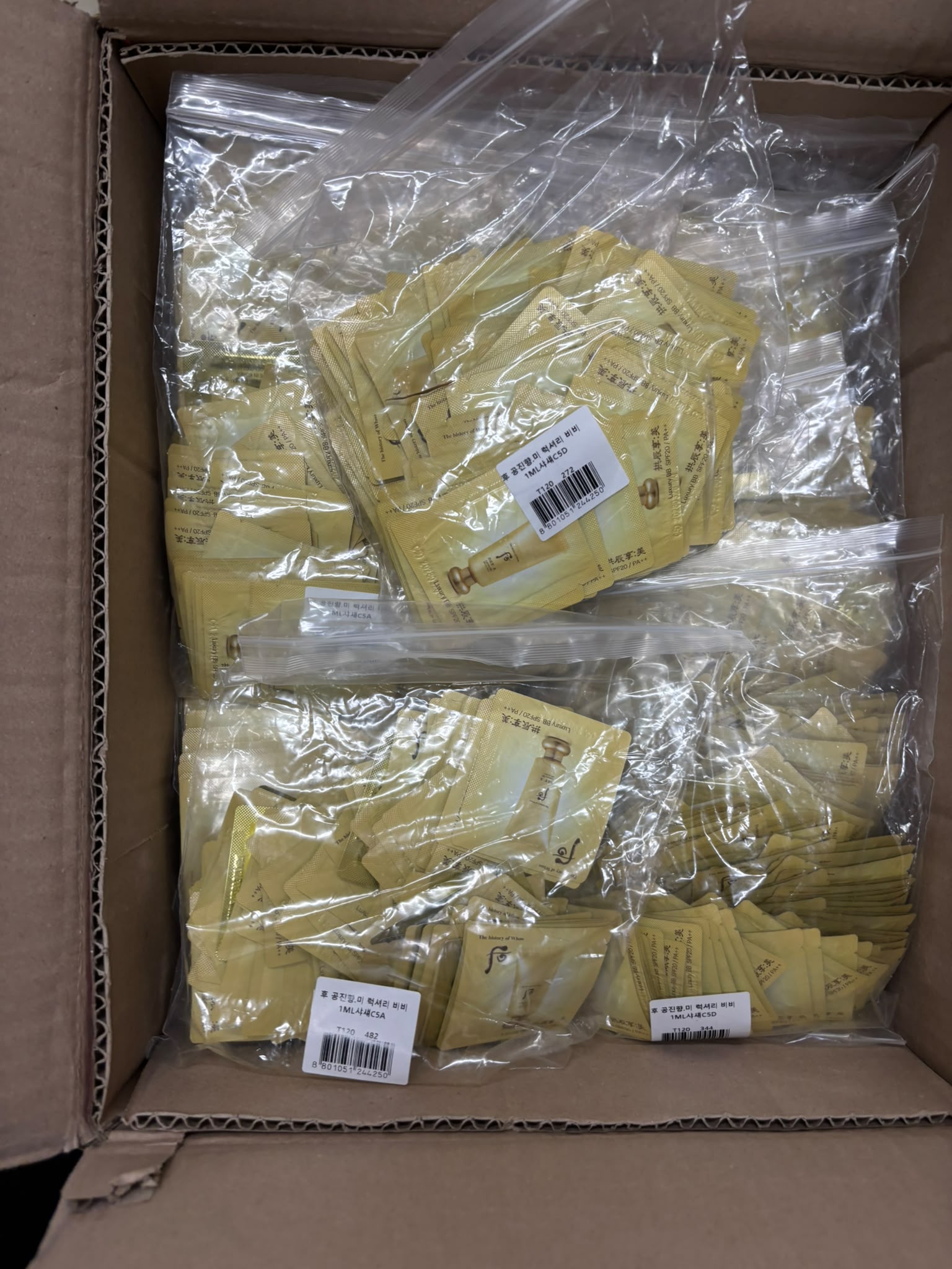 Whoo  后 拱辰享 美 奢華防曬BB霜SPF20 PA++ 小樣（120片) 