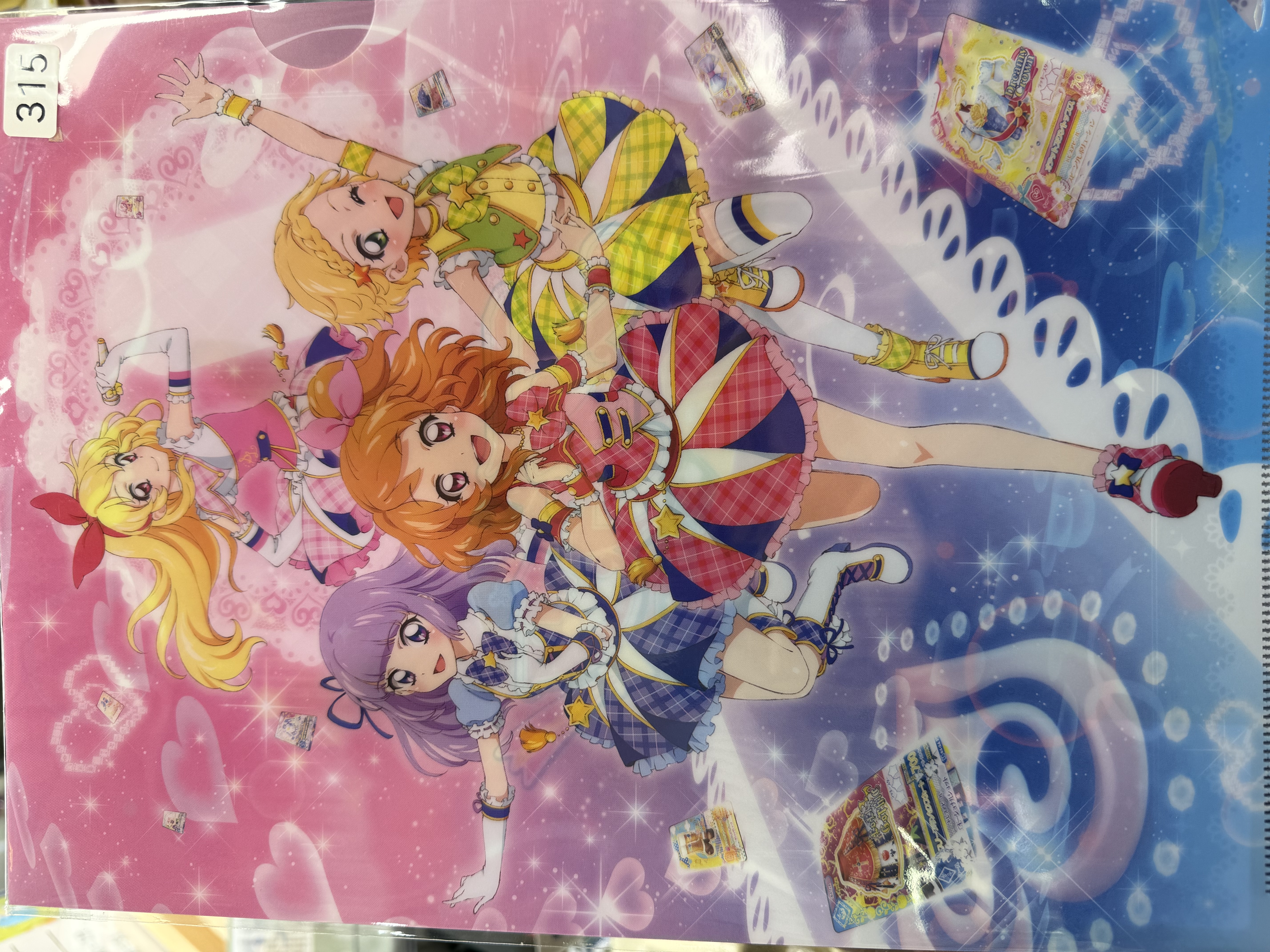 偶像活動 File No. 315