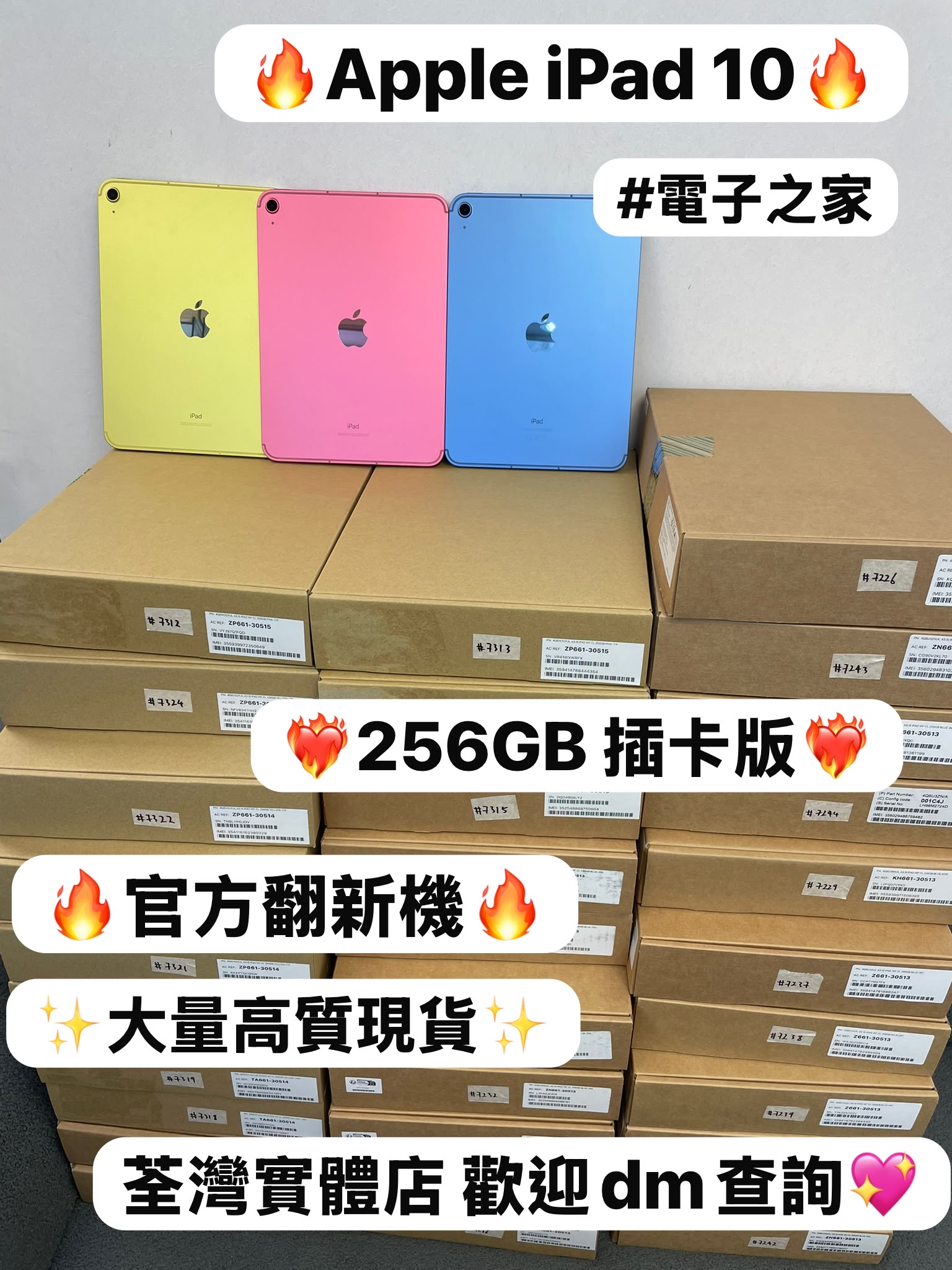原封啡盒IPad 10 256 WiFi+Cellular 