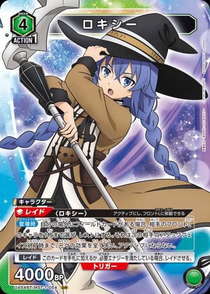 Union Arena TCG Mushoku Tensei UA54BT/MST-1-054 (SR)