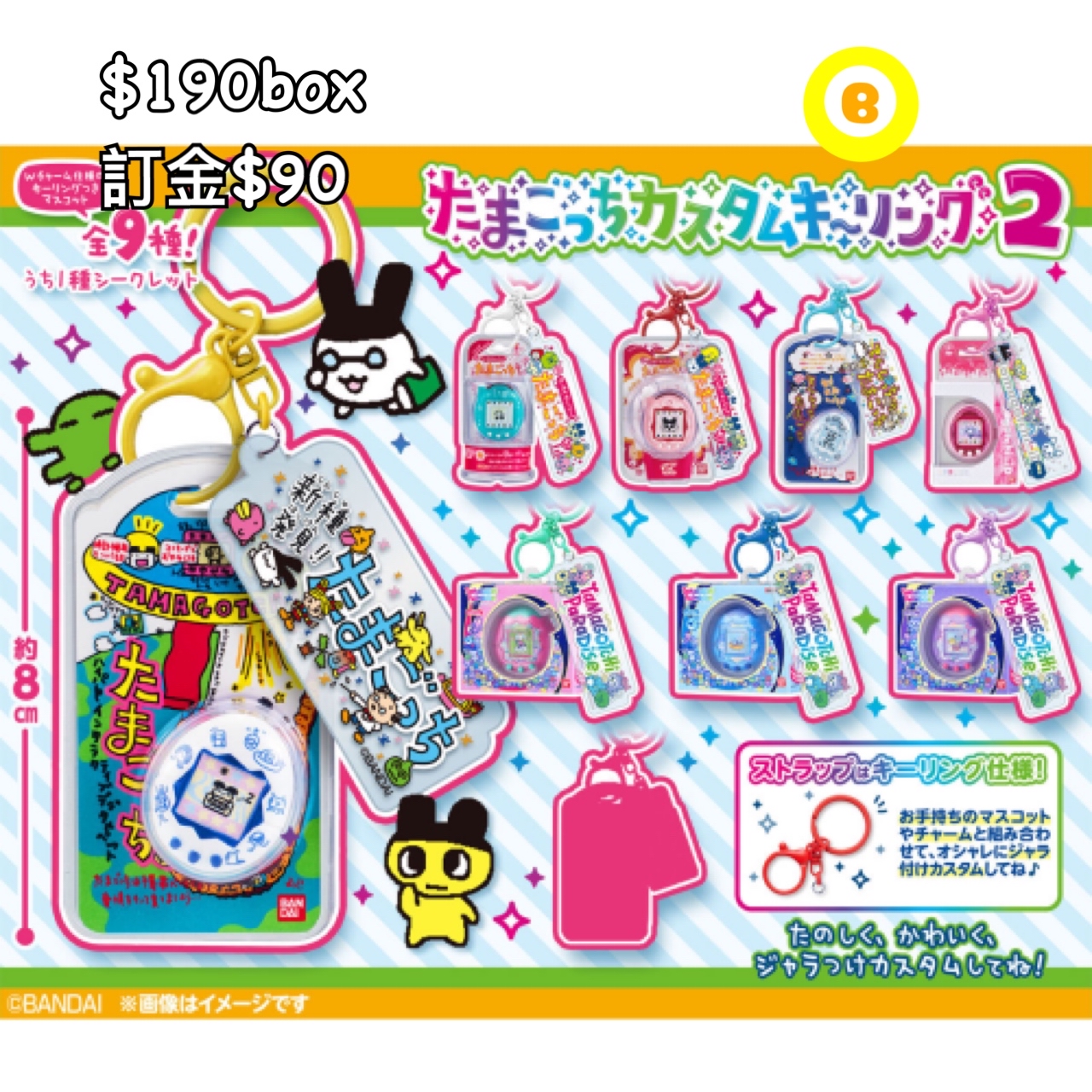 Preorder預訂8/2026年他媽哥池食玩原盒