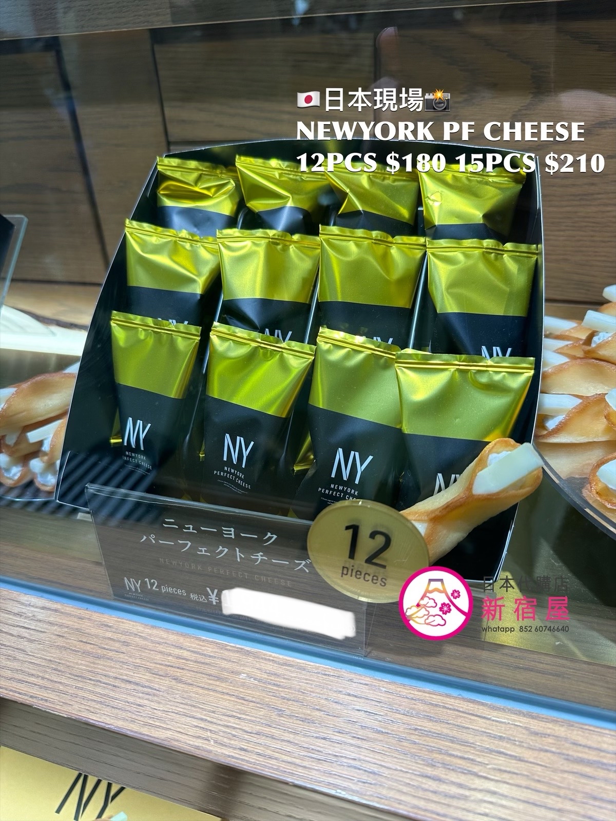 NEWYORK PREFECT CHEESE