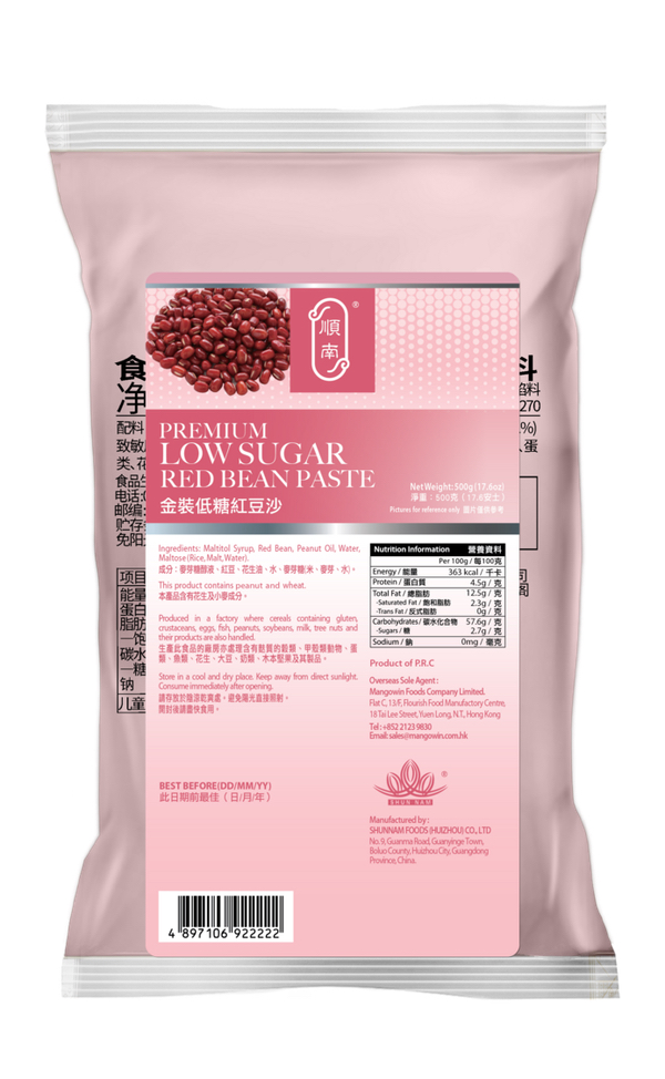 順南金裝低糖紅豆沙餡500g Premium Low Sugar Red Bean Paste 500g