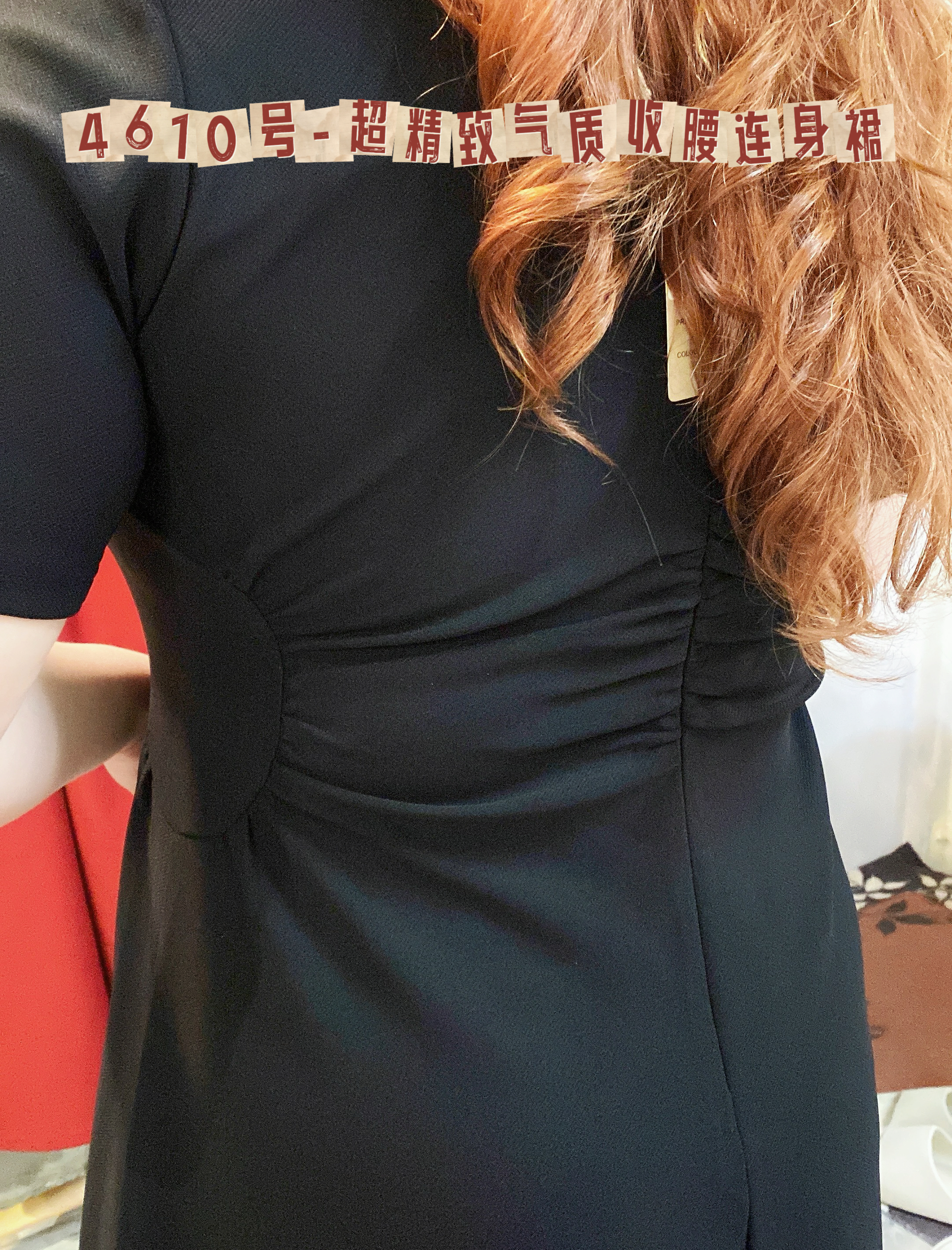 🎀4610号-超精致气质收腰连身裙